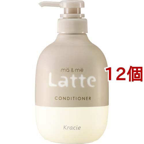 【１２個セット】 マー＆ミー Latte コンディショナー 490g ×１２個セット　１ケース分 【dcs】 マー＆ミー Latte コンディショナー ( 490g*12個セット )/ : 爽快