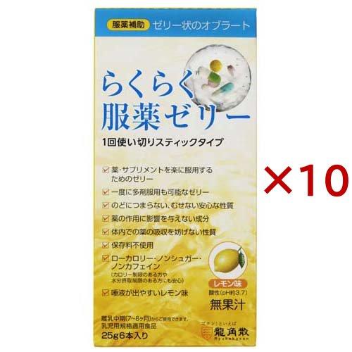 おくすり飲めたねシリーズ らくらく服薬ゼリー スティック ( 6本入×10