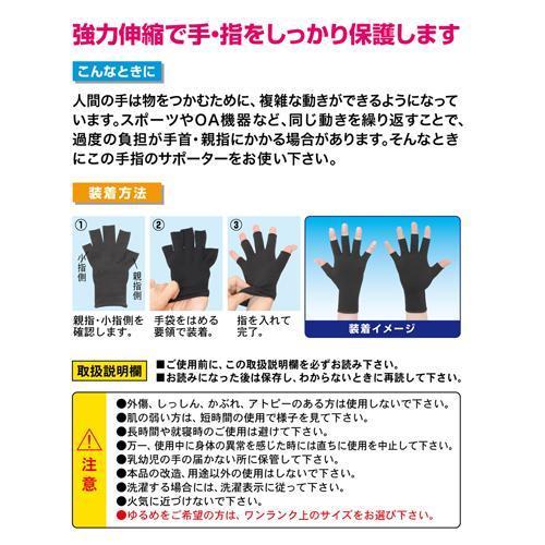 山田式 手指のサポーター五本指 S〜M ( 1枚入*2箱セット )/ : 爽快