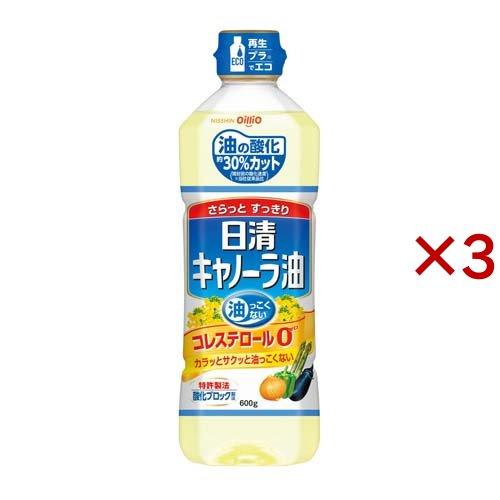 日清キャノーラ油 ( 600g*3本セット ) 食用油 なたね油 菜種油