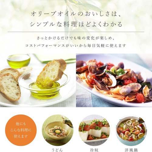 ボスコ エキストラバージンオリーブオイル ( 684g*2本セット )/ 日清