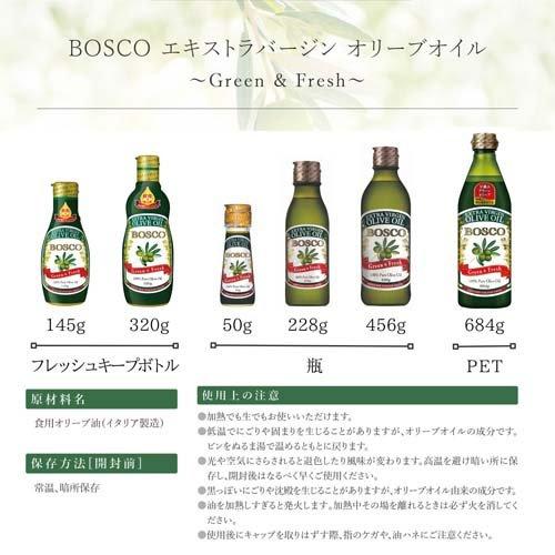 ボスコ エキストラバージンオリーブオイル ( 684g*5本セット )/ 日清 