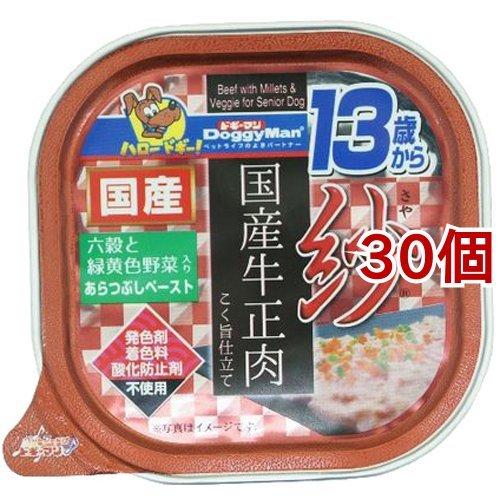 ドギーマン 紗 国産牛正肉 13歳から用 六穀と緑黄色野菜入り ( 100g*30