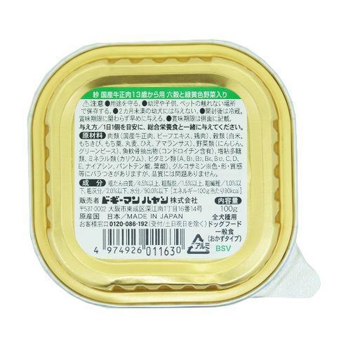 ドギーマン 紗 国産牛正肉 13歳から用 六穀と緑黄色野菜入り ( 100g*30