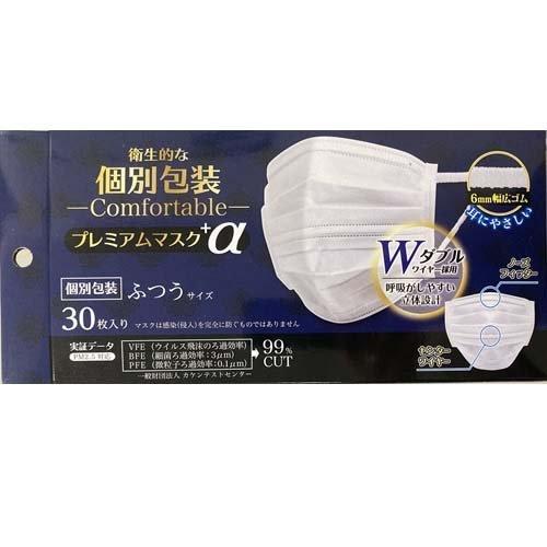 個別包装 プレミアムマスク+α ふつうサイズ ( 30枚入*5箱セット 個別包装 プレミアムマスク+α ふつうサイズ ( 30枚入*5箱セット