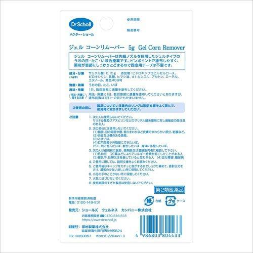 第2類医薬品)ドクターショール ジェル コーンリムーバー 保護パッド3コ