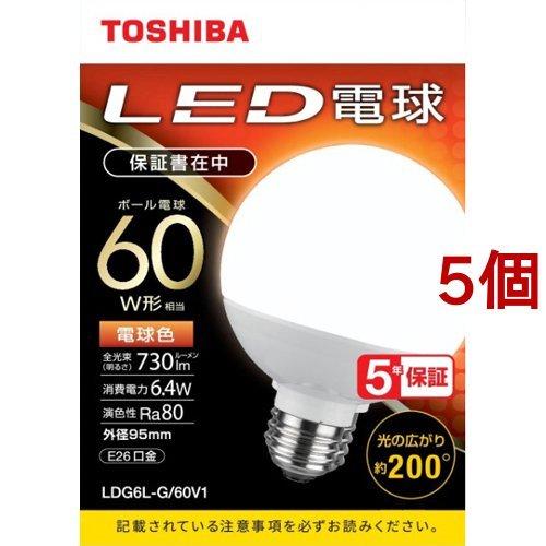 東芝 LED電球 ボール電球形 G形E26 広配光200度 60W形相当 電球色