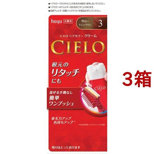 CIELO シエロ ヘアカラー EX クリーム 3 明るいライトブラウン CIELO シエロ ヘアカラー EX クリーム 3 明るいライトブラウン