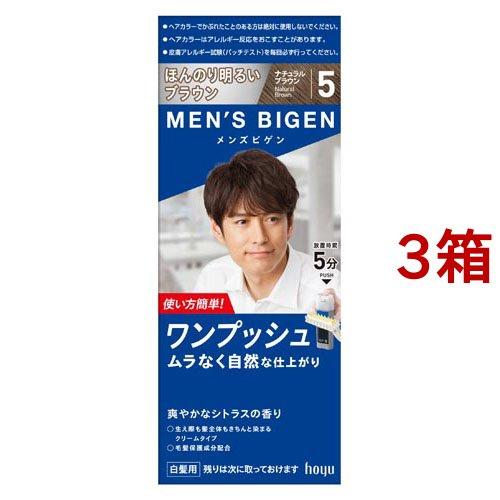 メンズビゲン ワンプッシュ ナチュラルブラウン 5 ( 3箱セット
