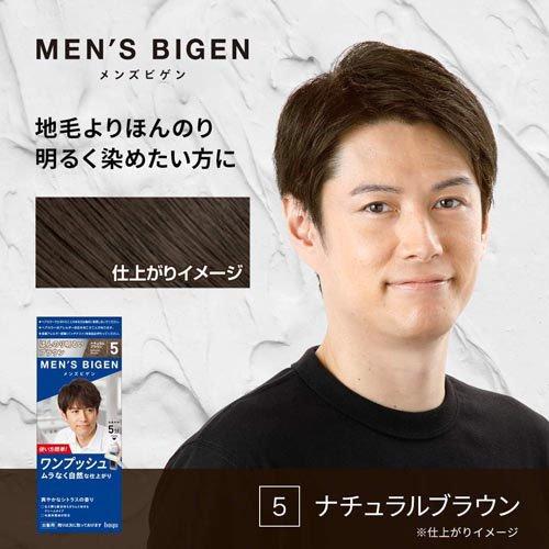 メンズビゲン ワンプッシュ ナチュラルブラウン 5 ( 3箱セット