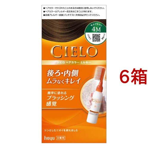 売れ筋 シエロ ヘアカラー Ex ミルキー 4m モカブラウン 6箱セット シエロ Cielo 最安値 Turningheadskennel Com