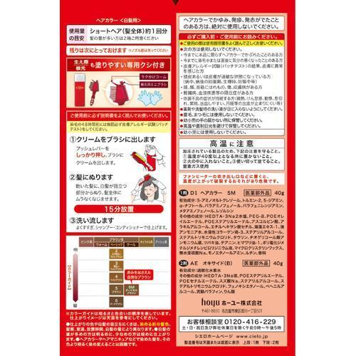 全ての シエロ ヘアカラー クリーム 5m ダークモカブラウン 6箱セット シエロ Cielo 柔らかい Turningheadskennel Com