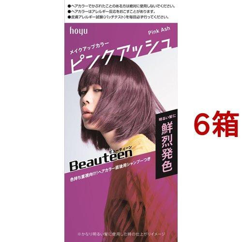 dws アッシュピンク まとめ売り ビューティーン メイクアップカラー ピンクアッシュ ( 6箱セット