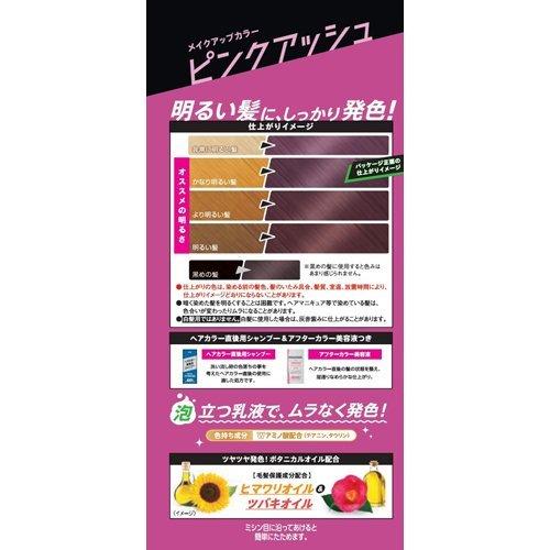 ビューティーン メイクアップカラー ピンクアッシュ ( 6箱セット