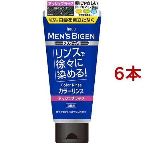 メンズビゲン カラーリンス アッシュブラック ( 160g*6本セット )/ メンズビゲン｜soukai