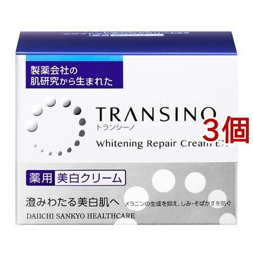トランシーノ 薬用ホワイトニングリペアクリームEX ( 35g*3個セット