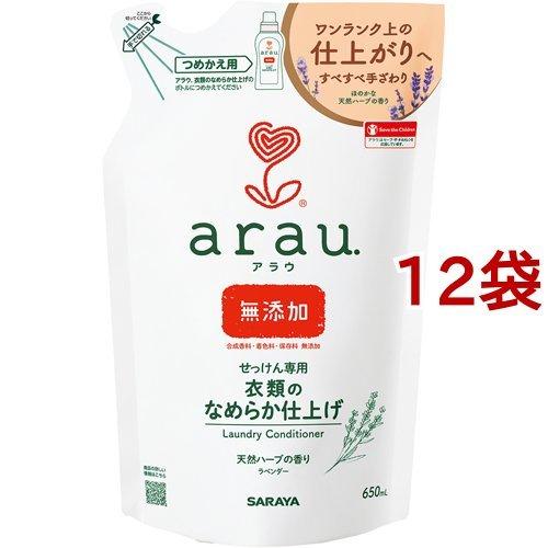 arau.(アラウ) 衣類のなめらか仕上げ つめかえ用 ( 650ml*12袋セット )/ アラウ．(arau．)｜soukai