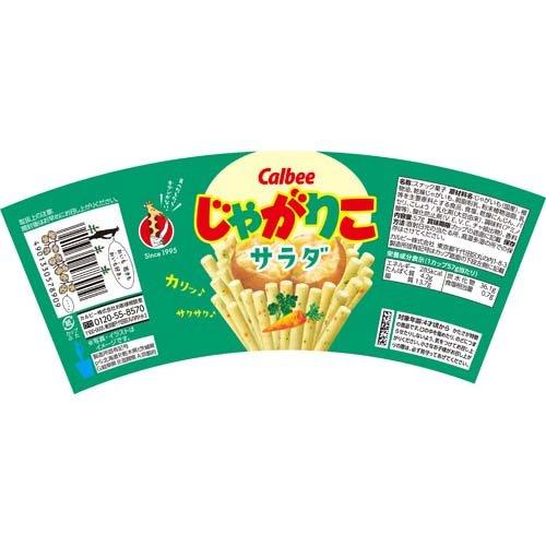 じゃがりこ サラダ ( 57g*12個セット )/ : 爽快ドラッグ - 通販