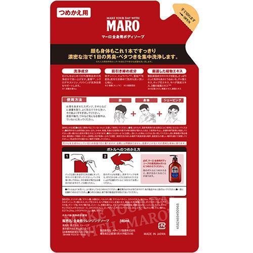 MARO 全身用クレンジングソープ つめかえ用 ( 380ml*20袋セット )/ マーロ(MARO)｜soukai｜02