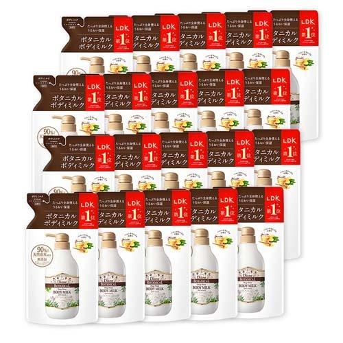 ダイアンボタニカル ボディミルク 詰替 [ハニーオランジュの香り