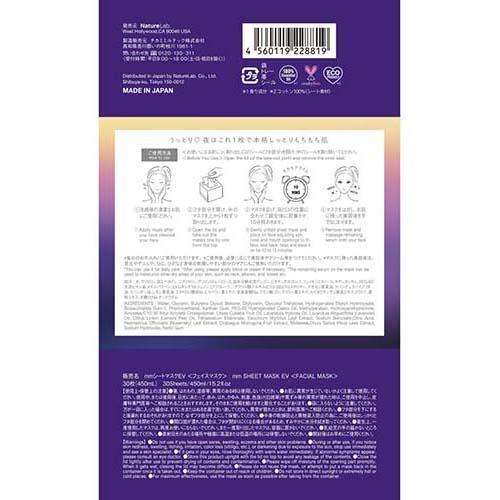 もちもち シートマスク 夜用 ムーンライトアロマの香り ( 30枚入*12袋セット ) もちもち シートマスク 夜用 整肌 *1 *2 *3 *4