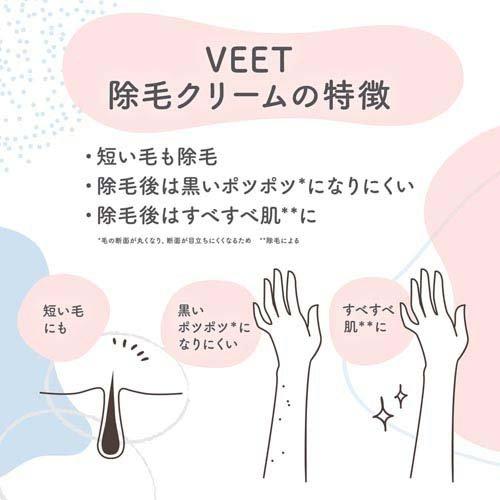 ヴィート ピュア Veet PURE バスタイム除毛クリーム 敏感肌用 ( 150g*3