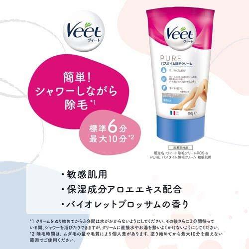 ヴィート ピュア Veet PURE バスタイム除毛クリーム 敏感肌用 ( 150g*3