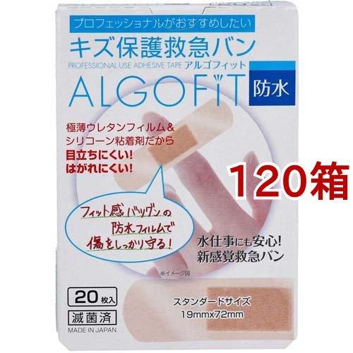 アルゴフィット キズ保護救急バン 防水 スタンダードサイズ ( 20枚入*120箱セット )/ アルゴフィット