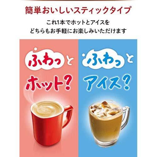 ネスカフェ エクセラ ふわラテ ハーフ＆ハーフ ( 120本入*2箱セット