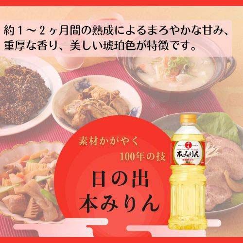 日の出 醇良本みりん ( 800ml*2本セット )/ みりん 和食 本みりん 料理