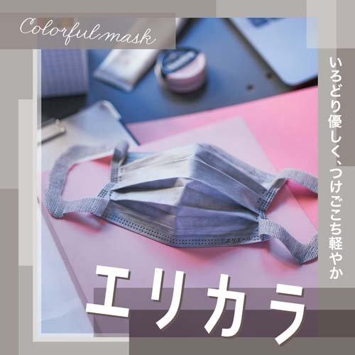 エリエール Zutto エリカラ グレー ふつうサイズ ( 30枚入*3箱セット