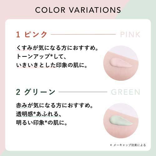 ちふれ メーキャップベースクリームUV N2 ( 30g*3本セット )/ : 爽快