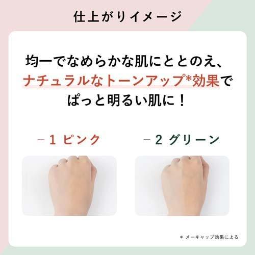 ちふれ メーキャップベースクリームUV N2 ( 30g*3本セット )/ : 爽快