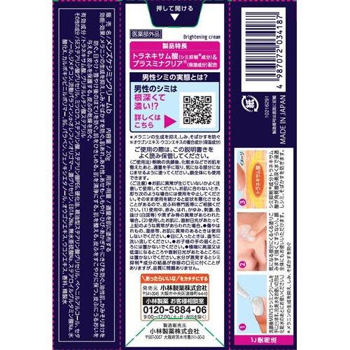 メンズケシミン クリーム ( 20g*12箱セット )/ ケシミン : 爽快