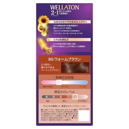 ウエラトーン2+1 クリームタイプ 8G より明るいウォームブラウン ( 3箱