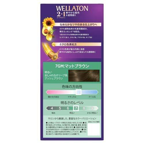 ウエラトーン2+1 クリームタイプ 7GM 明るいマットブラウン ( 3箱