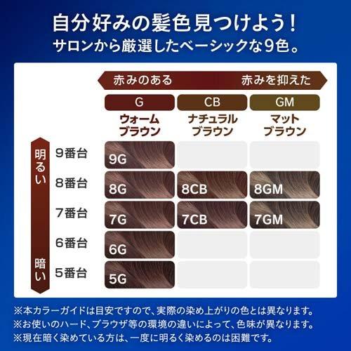 ウエラトーン2+1 液状タイプ 7G 明るいウォームブラウン ( 3箱セット