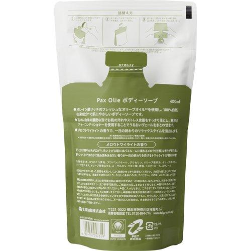 パックスオリー ボディーソープ 詰替用 ( 400ml*12袋セット )/ パックスオリー ( オリーブ 敏感肌 すっきり 泡 )