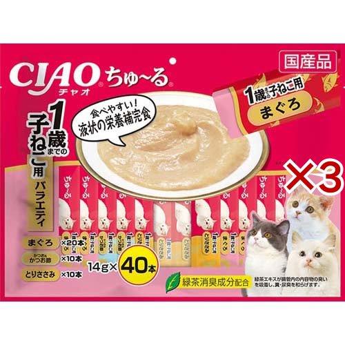 CIAO ちゅ〜る 1歳までの子ねこ用バラエティ ( 40本入×3セット(1本14g
