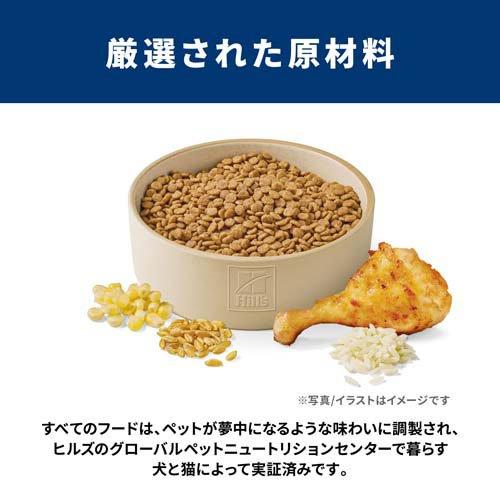 サイエンスダイエット 成犬 小型犬用 1〜6歳まで チキン 3kg