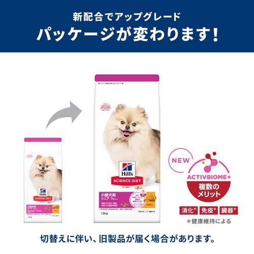 サイエンスダイエット シニア 小型犬用 7歳以上 チキン 3kg 高齢犬