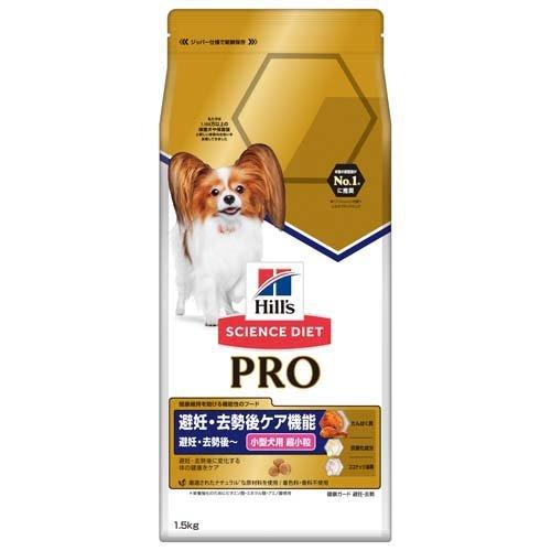 サイエンス・ダイエット プロ小型犬用 避妊・去勢後ケア超小粒 ( 1.5kg