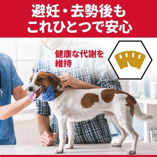 サイエンス・ダイエット プロ小型犬用 避妊・去勢後ケア超小粒 ( 1.5kg