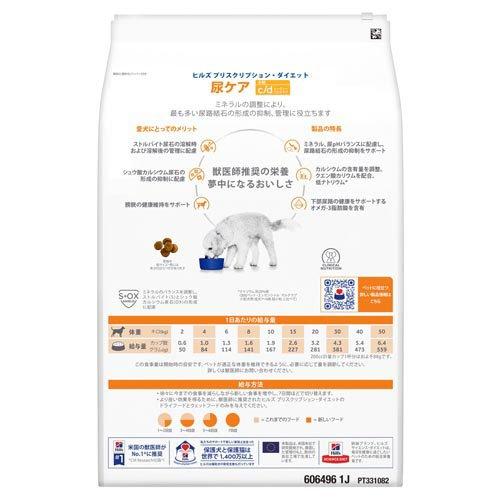 c/d マルチケア 小粒 チキン 尿ケア 犬用 療法食 ドッグフード c/d マルチケア 小粒 チキン 尿ケア 犬用 特別療法食