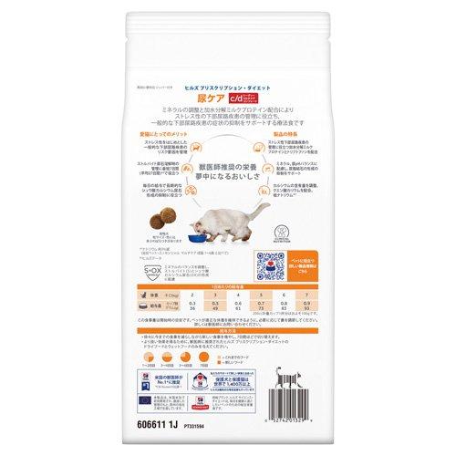 専用 マルチケア チキン 尿ケア 猫用 特別療法食 キャットフード ドライ c/d マルチケア コンフォート チキン 尿ケア 猫用 特別療法食
