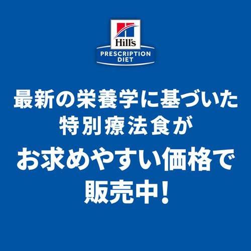 ダームディフェンス チキン 皮膚ケア 犬用 特別療法食 ドッグフード