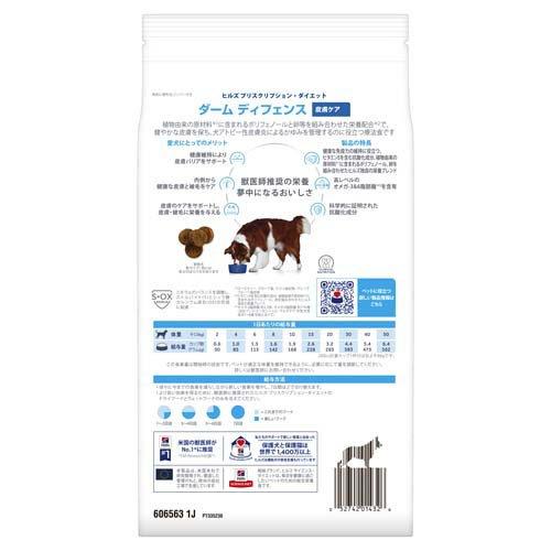 ダームディフェンス チキン 皮膚ケア 犬用 特別療法食 ドッグフード