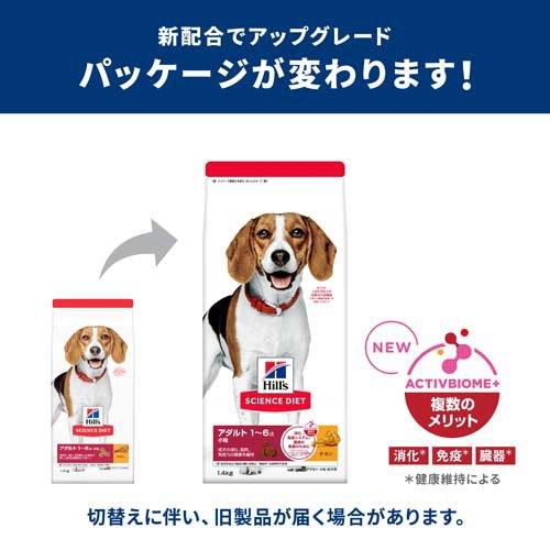サイエンスダイエット アダルト 成犬 小粒 1〜6歳まで チキン 3.3kg