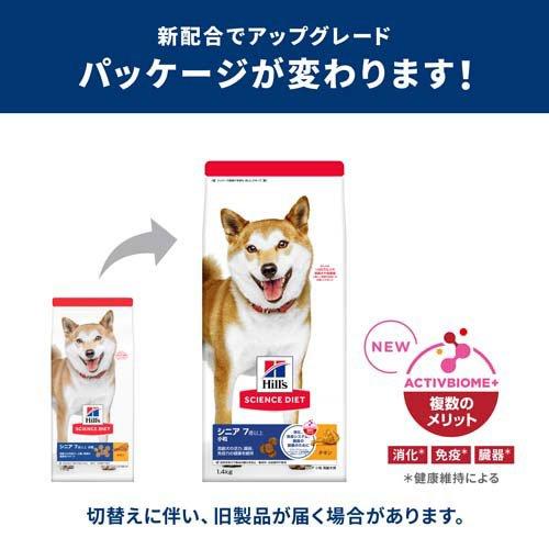 サイエンスダイエット シニア 小粒 7歳以上 チキン 3.3kg 高齢犬