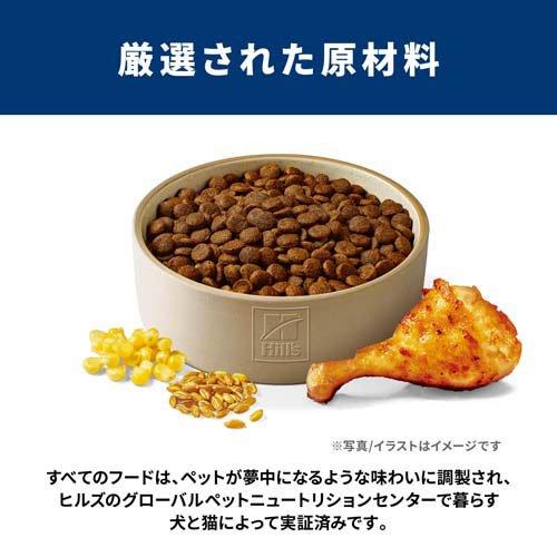 サイエンスダイエット シニア 中粒 7歳以上 チキン 3.3kg 高齢犬